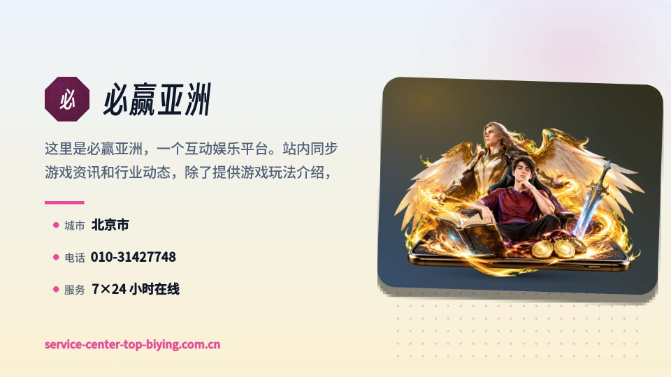 走近必赢亚洲